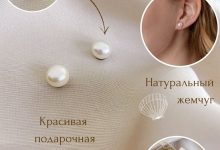 Photo of Жемчужные серьги для привлечения успеха
