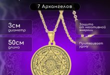 Photo of Жемчуг как амулет от негатива