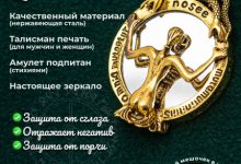 Photo of Защита от злых сил жемчугом